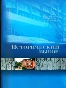 Професор Харламов Євген Васильович лікар лфк та спортивної медицини харламов
