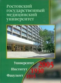 Професор Харламов Євген Васильович лікар лфк та спортивної медицини професор