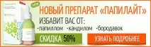папиломи папиломи