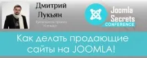 Продають сайти на Joomla joomla
