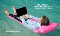 Рерайтинг - найпростіша віддалена робота вдома для пенсіонерів віддалена