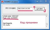 Розлочка модему 3G E171 - E 173, для цих карт від різних операторів модему