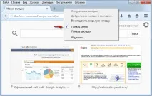 Розширені налаштування Firefox оптимізуємо та прискорюємо, Firefox налаштування