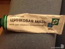 Ранозагоювальні мазі при трофічних виразках мазі