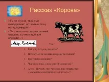 слайд Андрей Платонов