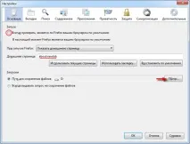 Розширені налаштування Firefox оптимізуємо та прискорюємо, Firefox розширені