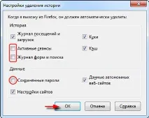 Розширені налаштування Firefox оптимізуємо та прискорюємо, Firefox оптимізуємо