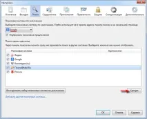 Розширені налаштування Firefox оптимізуємо та прискорюємо, Firefox оптимізуємо