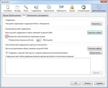 Розширені налаштування Firefox оптимізуємо та прискорюємо, Firefox Firefox