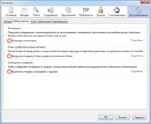 Розширені налаштування Firefox оптимізуємо та прискорюємо, Firefox налаштування