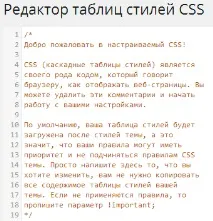 редактор