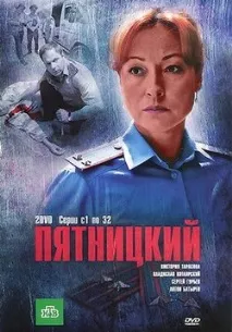 добра главните герои