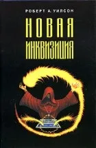 робърт робърт