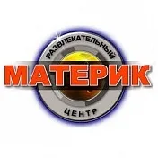 Ресторан «Материк» - ціни, фото ресторан