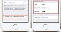 Режим модему на iPhone 6 як увімкнути та налаштувати налаштувати