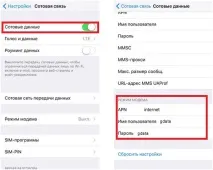 включите тетъринг