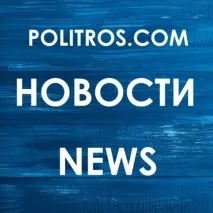 тройка руска