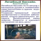 юматово санаториум