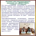 юматово юматово