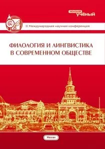 Семантичні зміни як джерело формування евфемістичних номінацій вагітності (на зміни