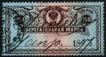 марка спестовна