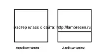 Шиємо чохолдля подушки з елементами - Орігамі з тканини чохолдля