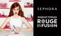 Sephora Рідка помада Rouge Infusion помада