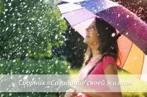 живота