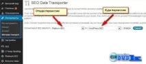 SEO плагін Platinum SEO на WordPress SEO yoast yoast