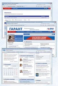 Система ГАРАНТ ГАРАНТ