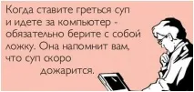 Смішні картинки про кулінарії та їжу кулінарії