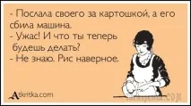 Смішні картинки про кулінарії та їжу картинки