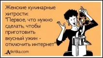 Смішні картинки про кулінарії та їжу бути