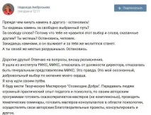 Казка закінчилася, почалися розбирання казкарів почалися