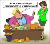 Смішні картинки про кулінарії та їжу кулінарії