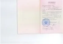 стаж години Трудов стаж години