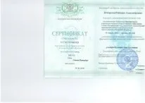 специалисти клиниката