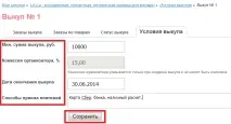 створення