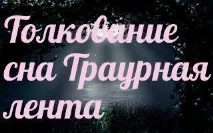 сънища