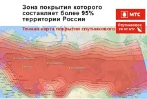 сателитна сателитна