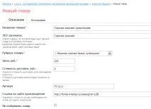 створення