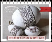 Створення рельєфу на поверхні яйця Крок