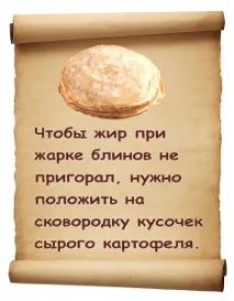 блог палачинки