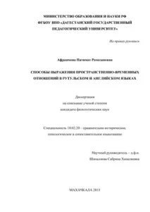 отношения