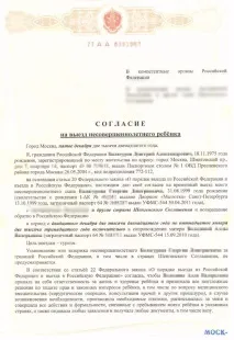 през спонсорско