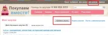 закупівлі