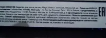 glance magic