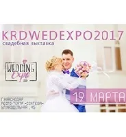Весільна виставка KRDWEDDINGEXPO 2017 2017