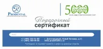 имплантологичен