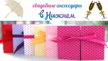 новгород сватбени